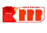 党建文化墙
