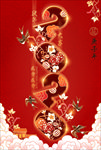 2020年新春海报