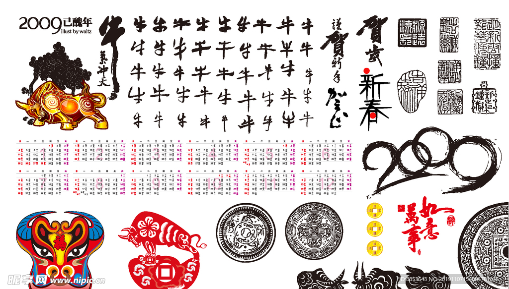 牛