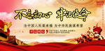 不忘初心
