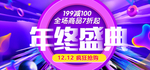 双12