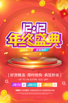 双12