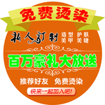 百万豪礼大放送