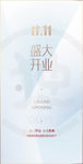 海报单页