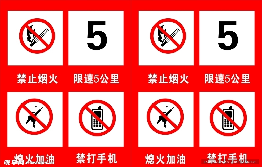 加油站公示牌