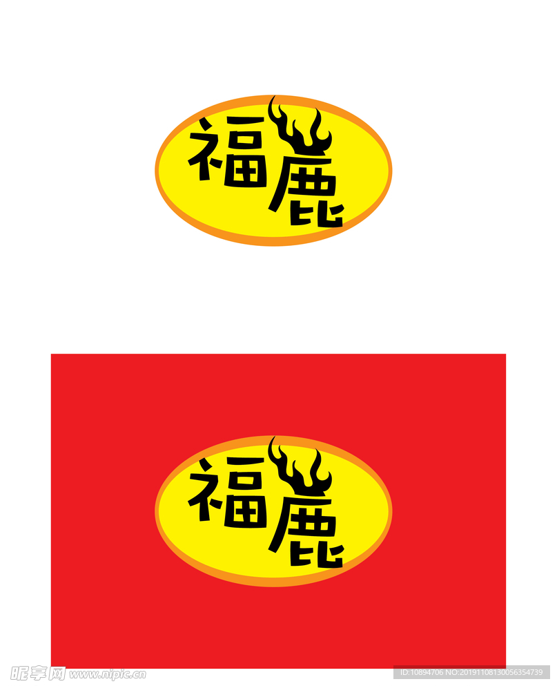 食品标识设计