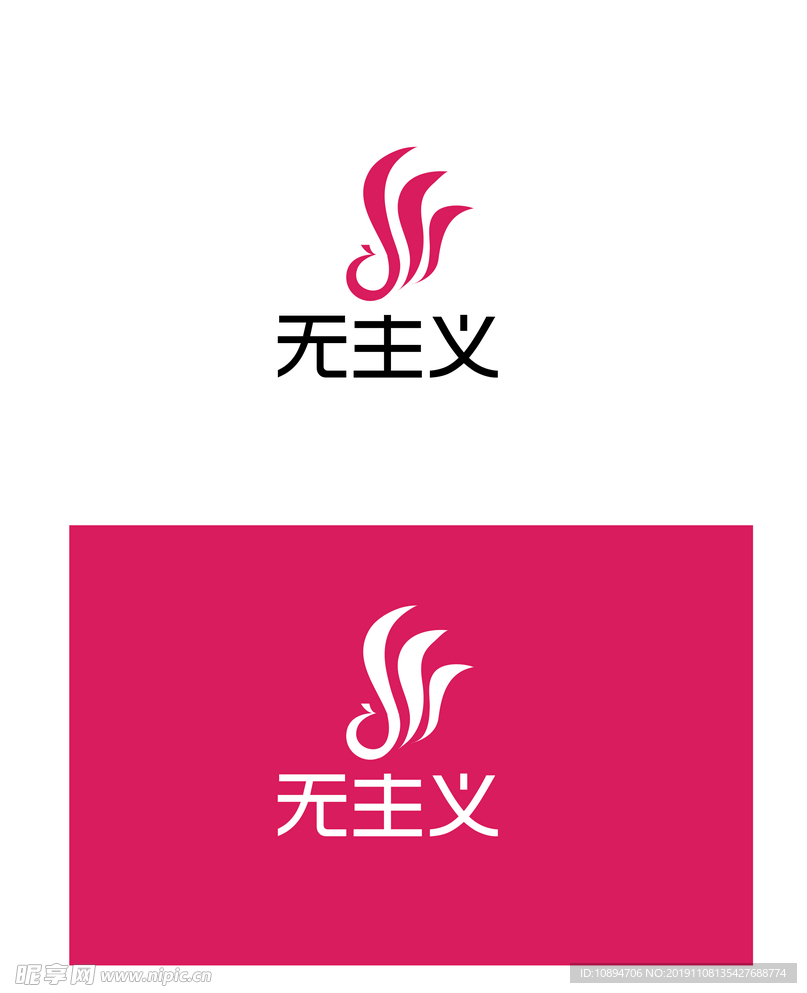 美业标识设计