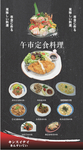 日本料理 日本料理海报 日本料