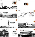 中国风画册