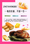 烘焙2