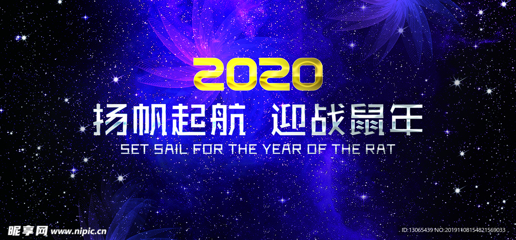 紫蓝色 炫彩2020