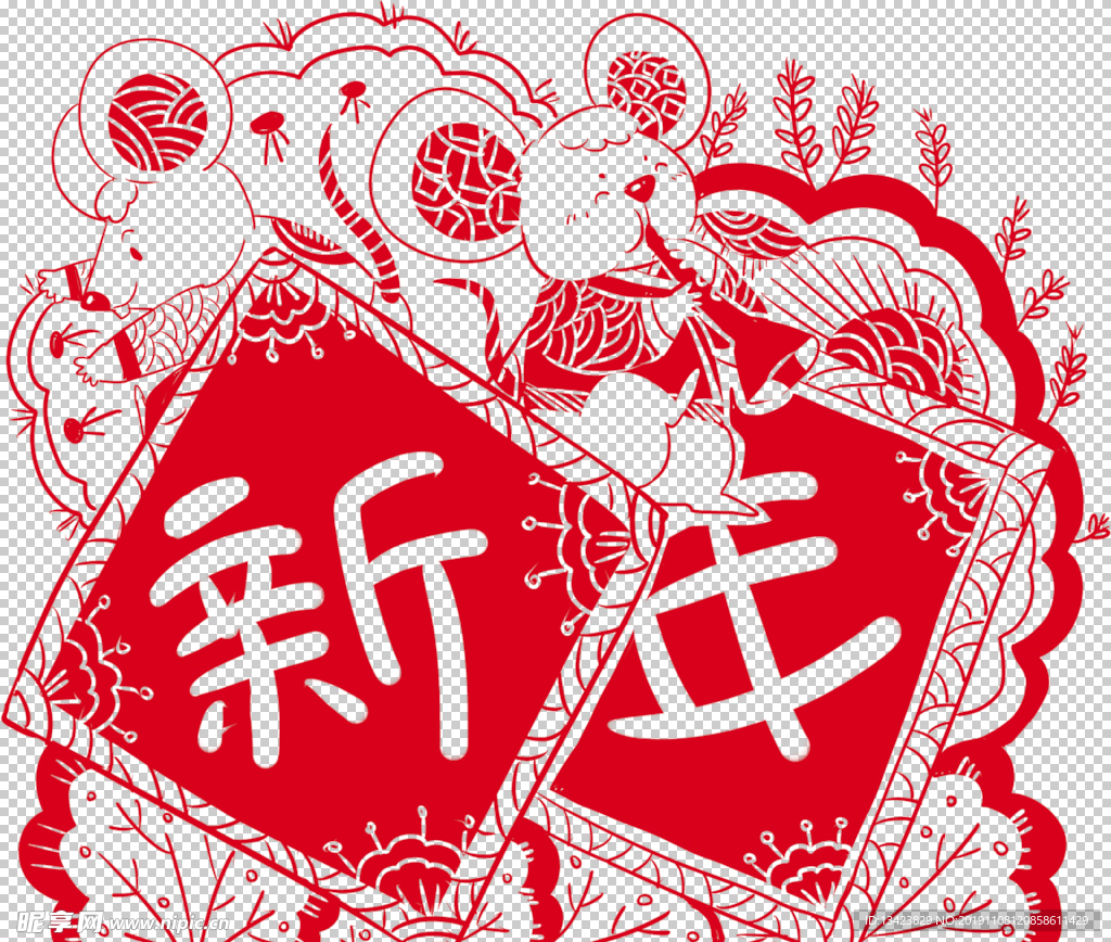 鼠年快乐