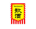 花边吊旗