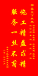 锦旗