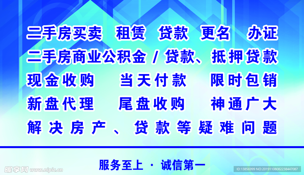地产名片