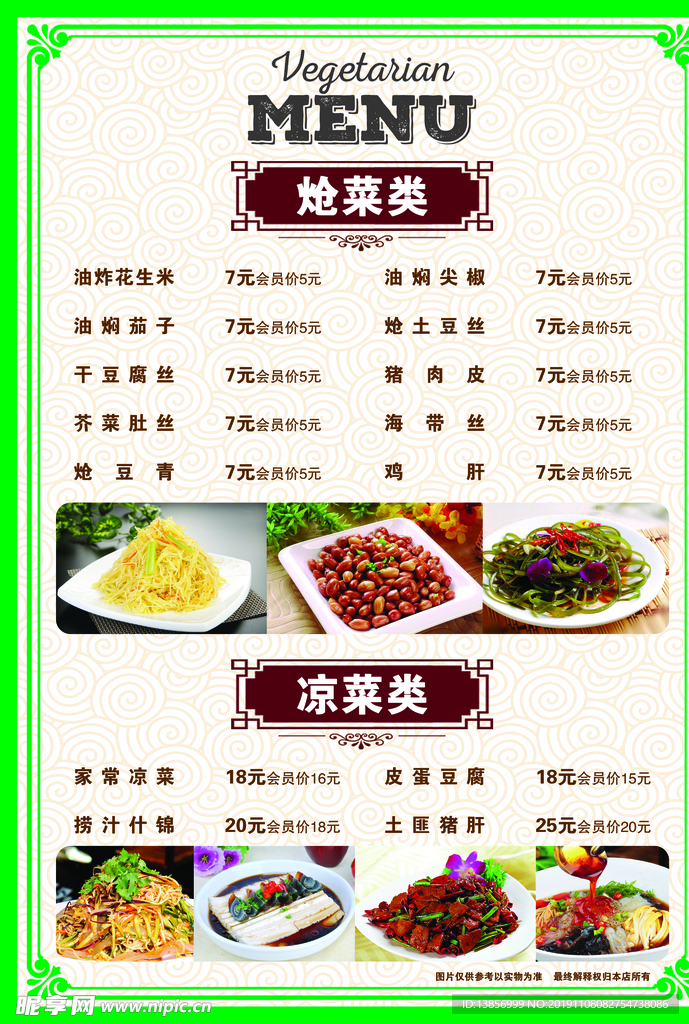 菜单