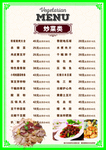 菜单