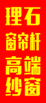 理石展架