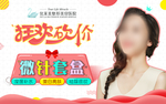 狂欢砍价