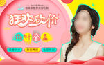 狂欢砍价