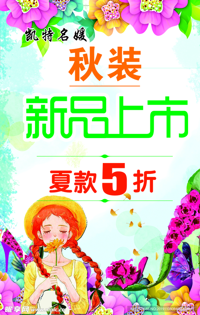 新品上市