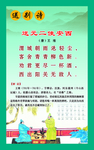 送元二使安西