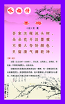 墨梅