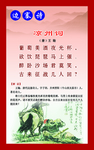 凉州词