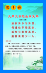 九月九日忆山东兄弟