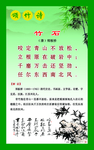 竹石