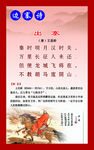 出塞