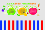食堂文化墙