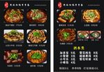 串串菜单