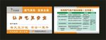 华润燃气名片