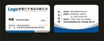 蓝色科技名片