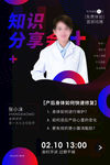 讲师