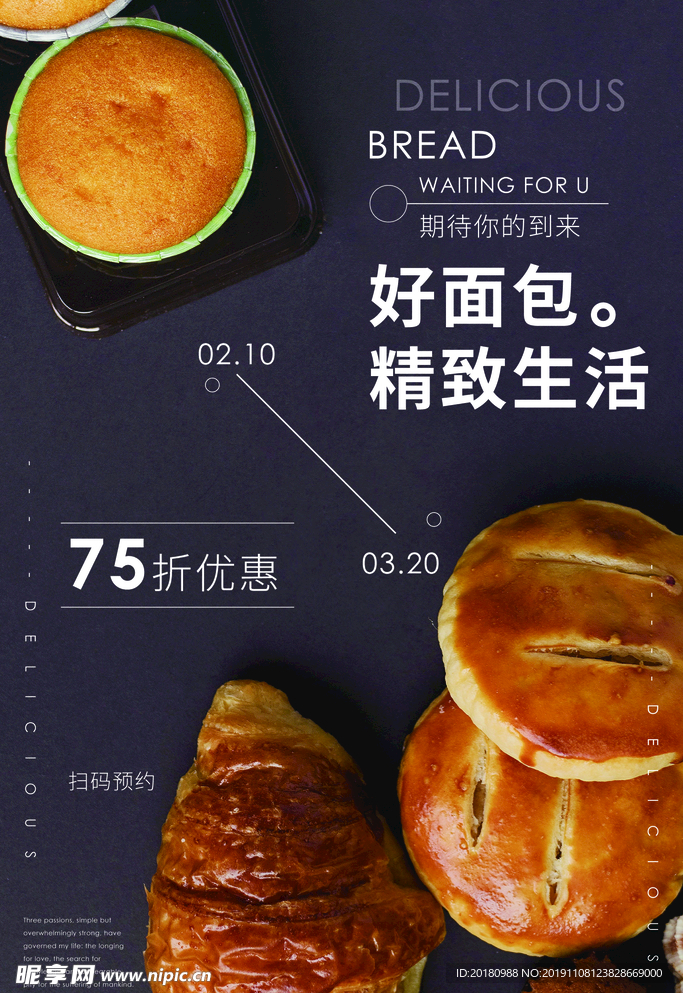 面包