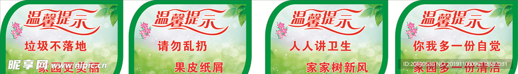 温馨提示
