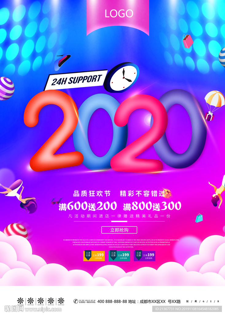 2020年彩色新年数字海报