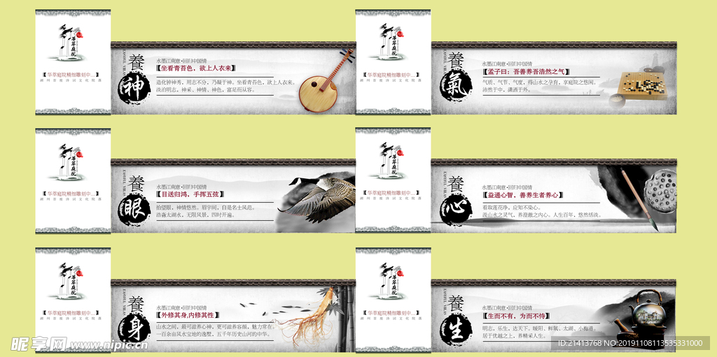 古典传统元素