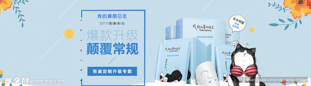 爆款升级