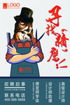 理发店招聘