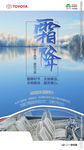 霜降