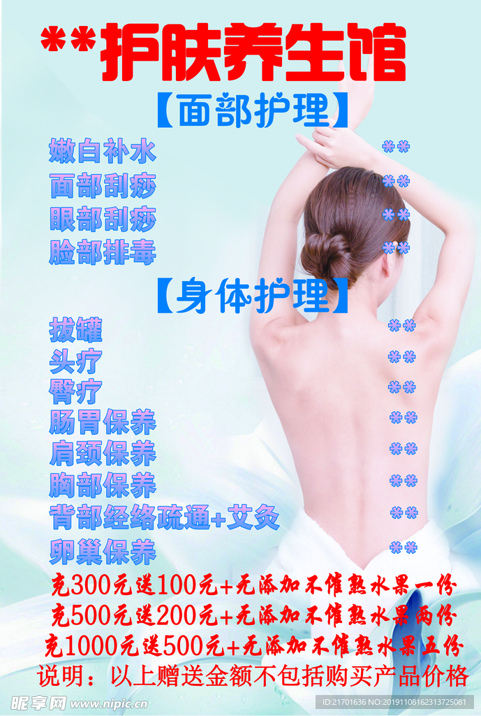 美容