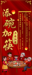 碗筷