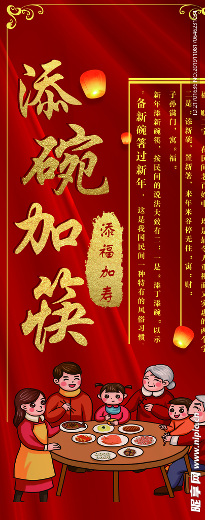 碗筷