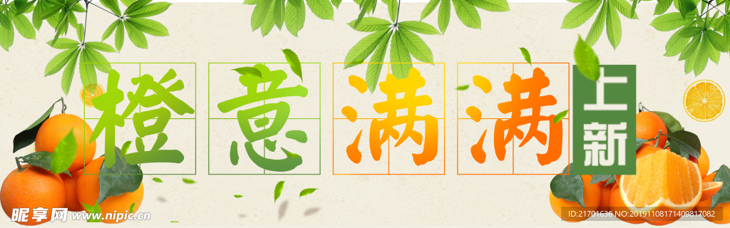 橙子