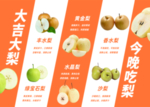 梨