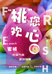 桃子