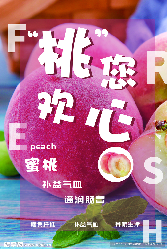 桃子